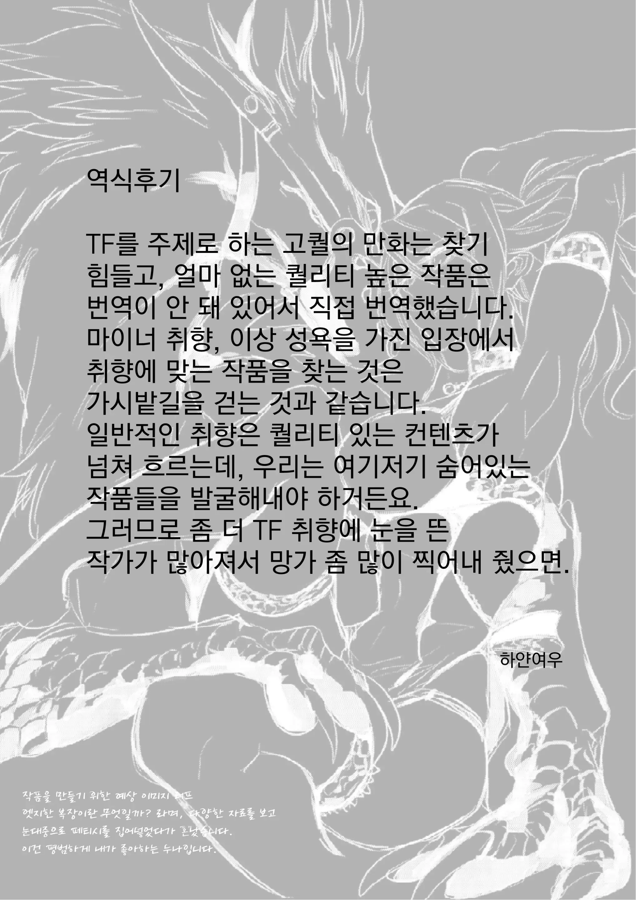 웹툰 이미지 30