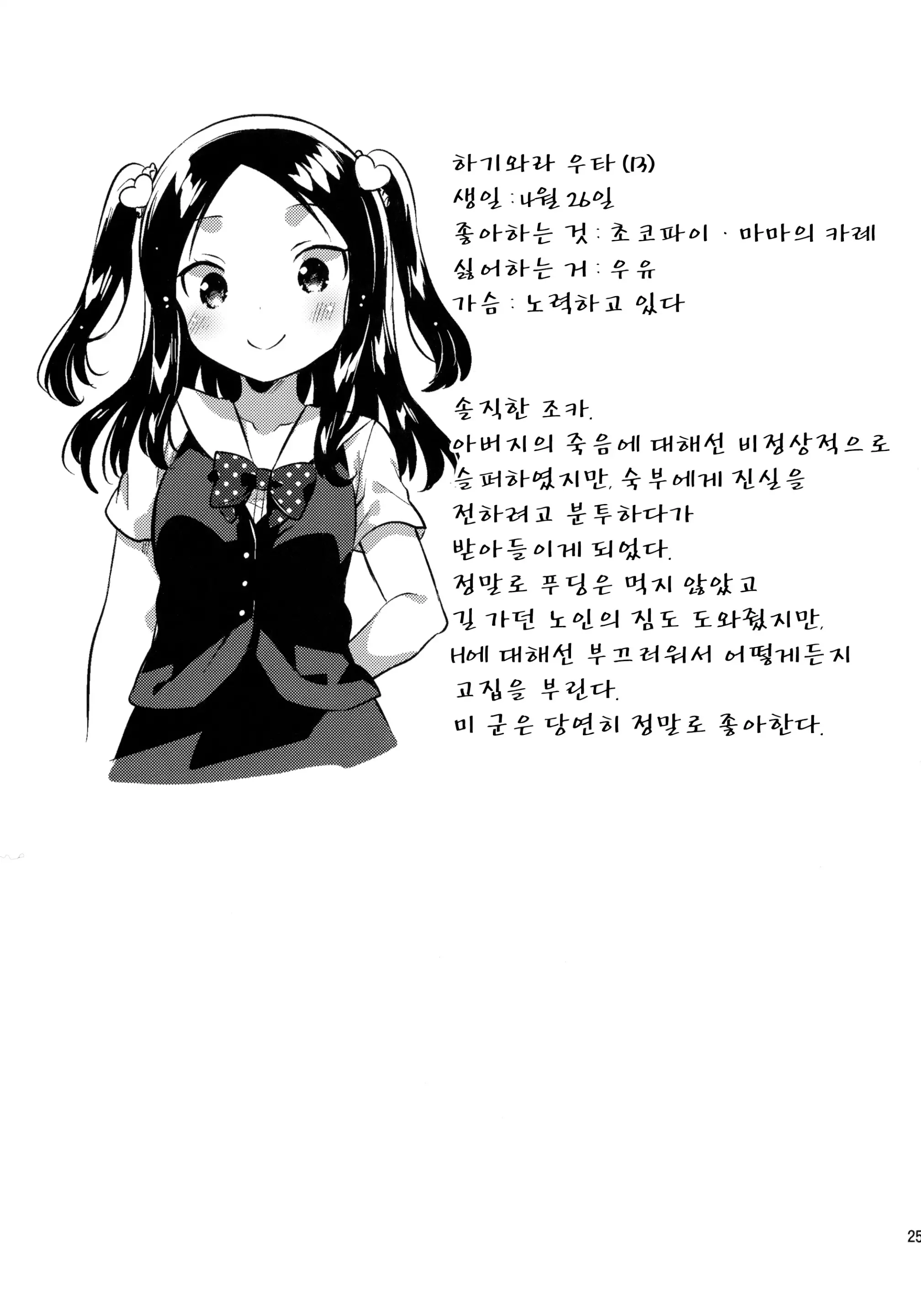 웹툰 이미지 23