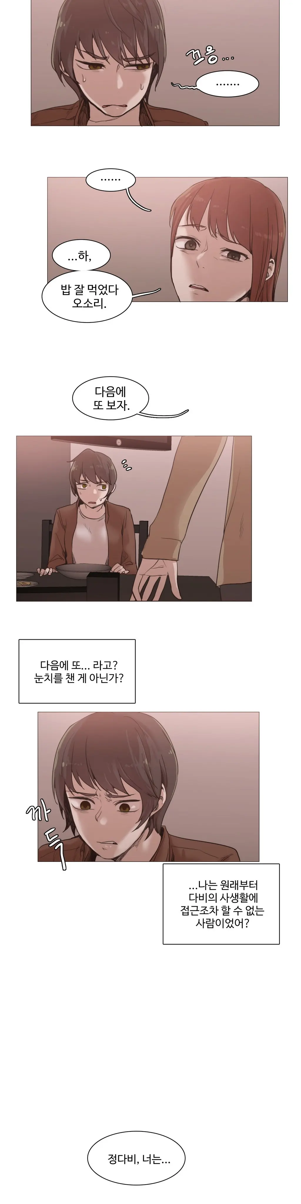 웹툰 이미지 486