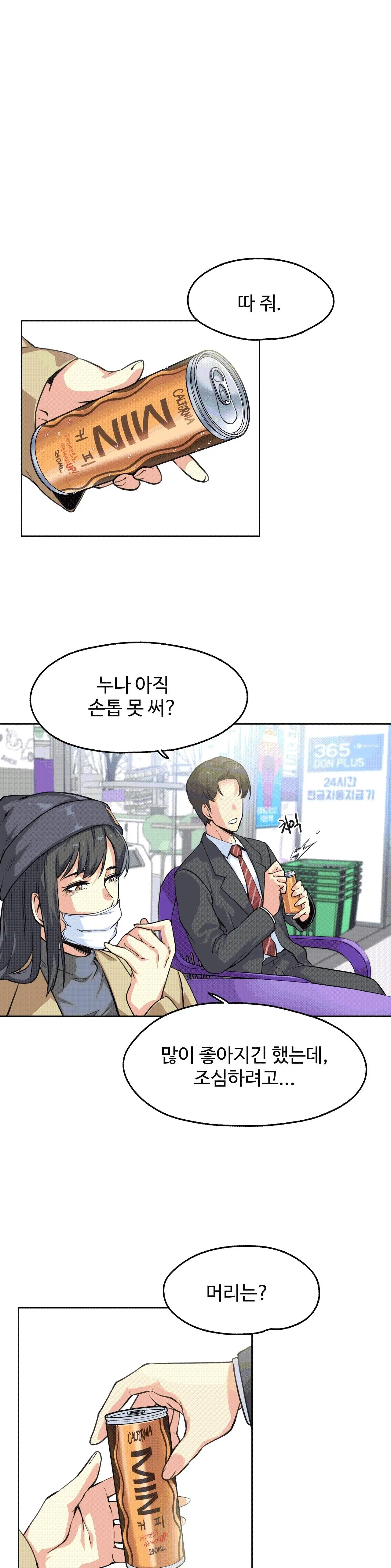 웹툰 이미지 10