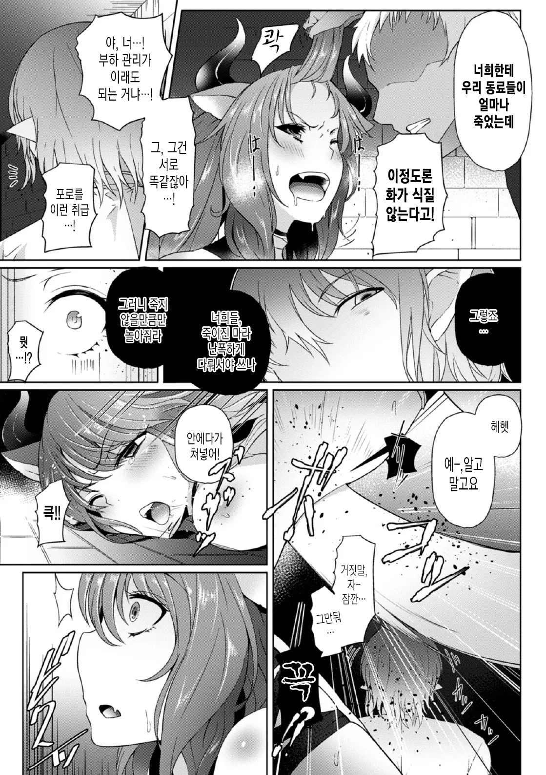 웹툰 이미지 3