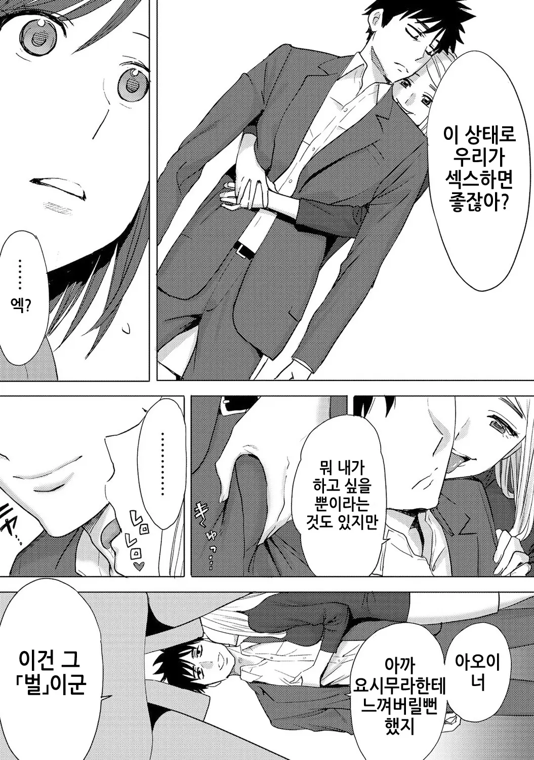 웹툰 이미지 74