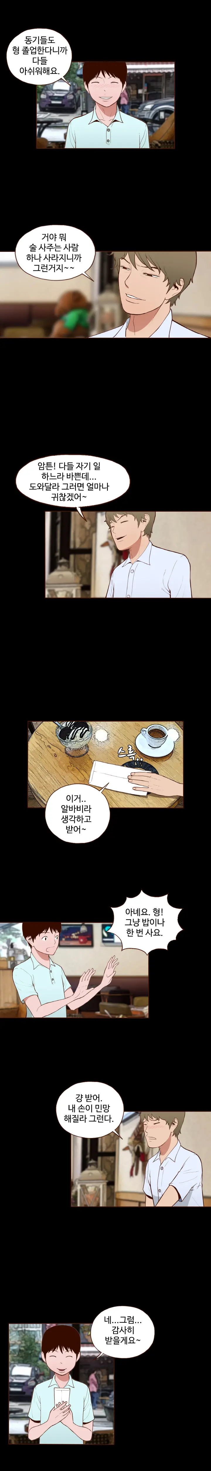 웹툰 이미지 134