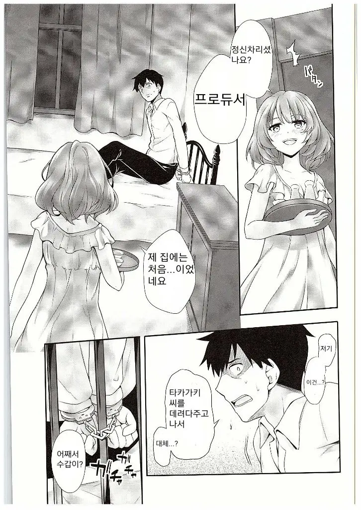 웹툰 이미지 5