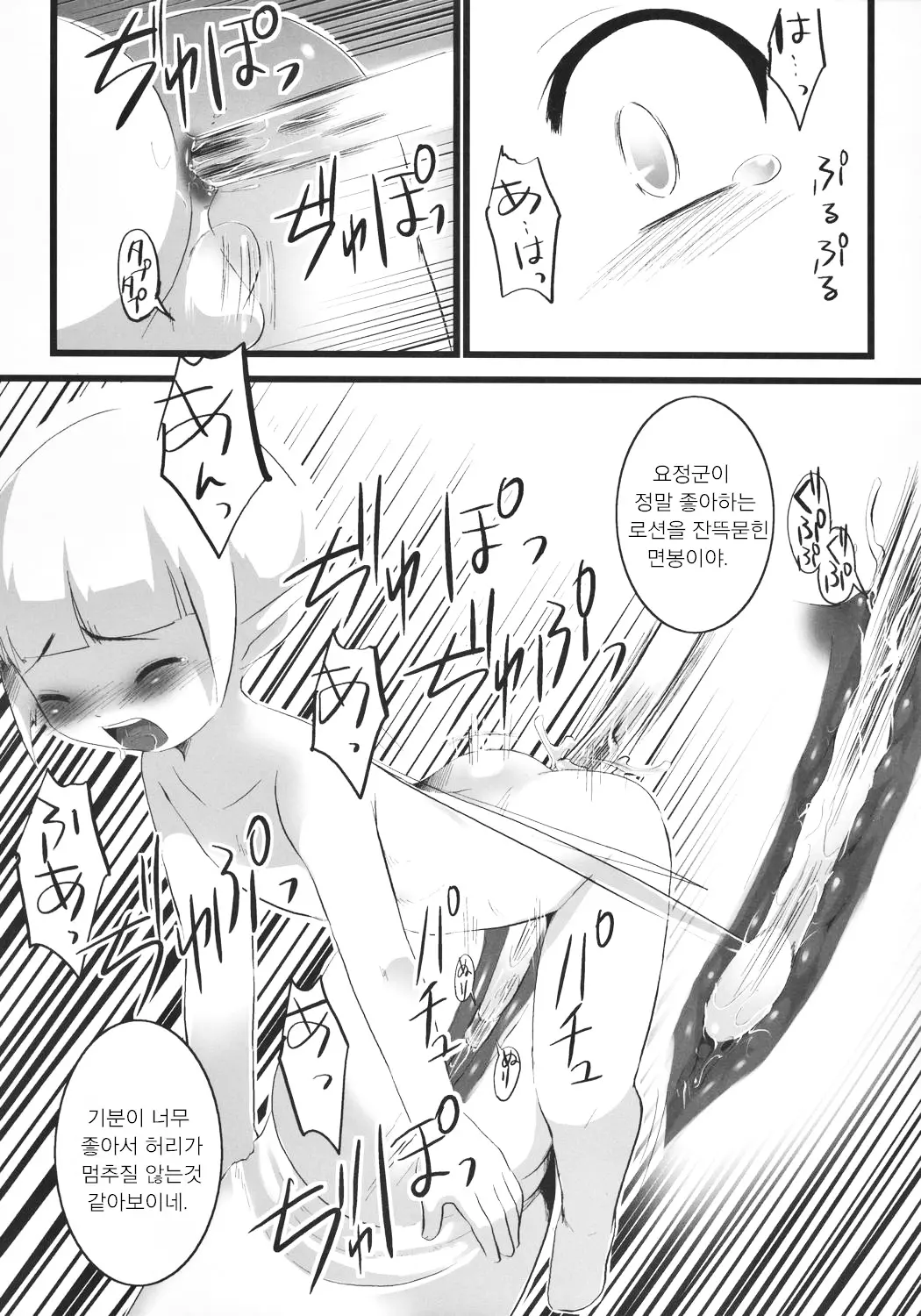 웹툰 이미지 17