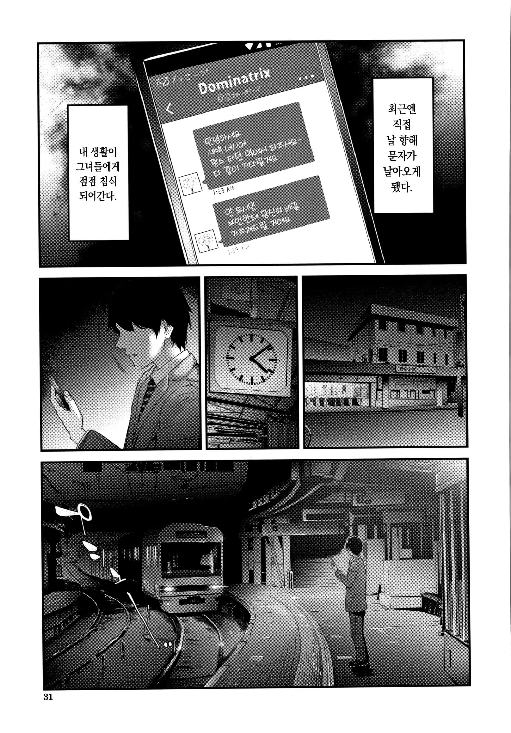 웹툰 이미지 32