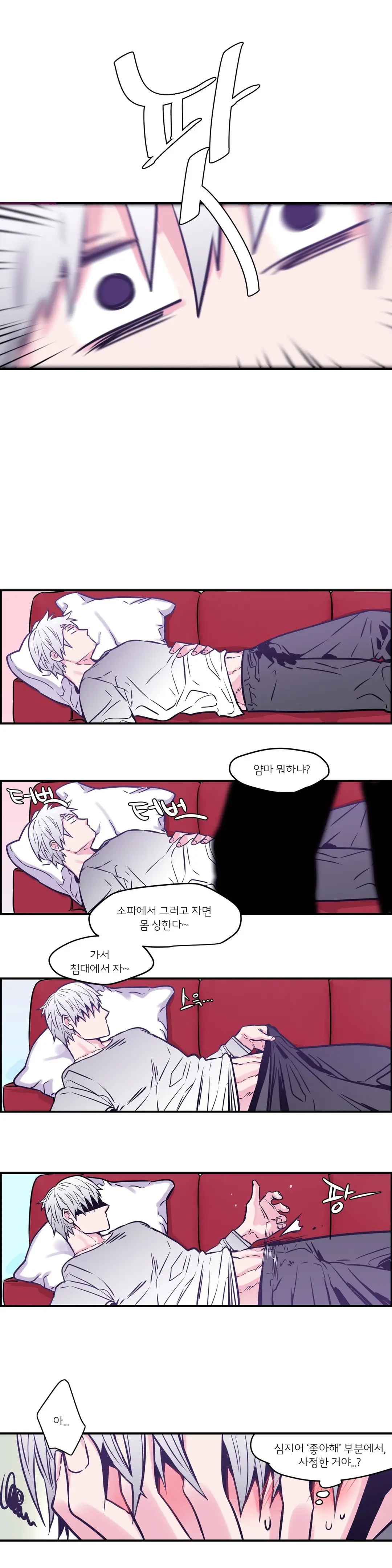 웹툰 이미지 114