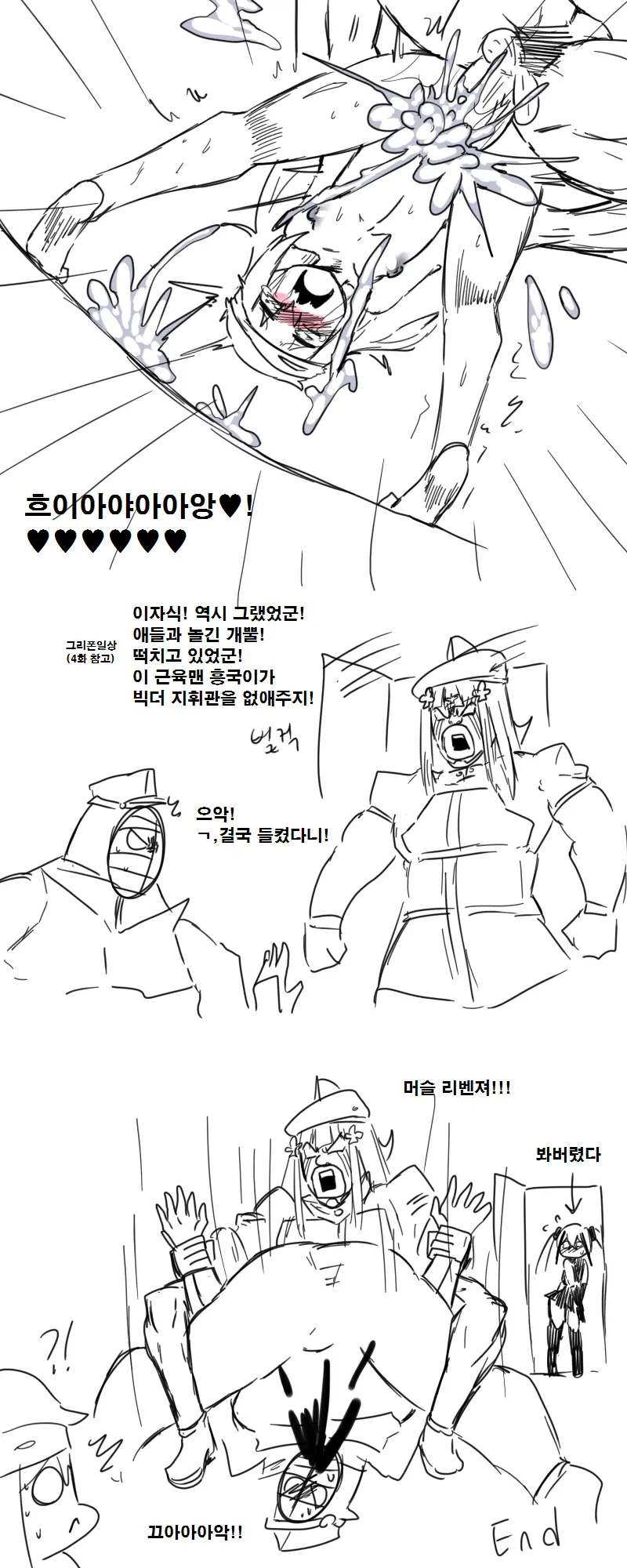 웹툰 이미지 6