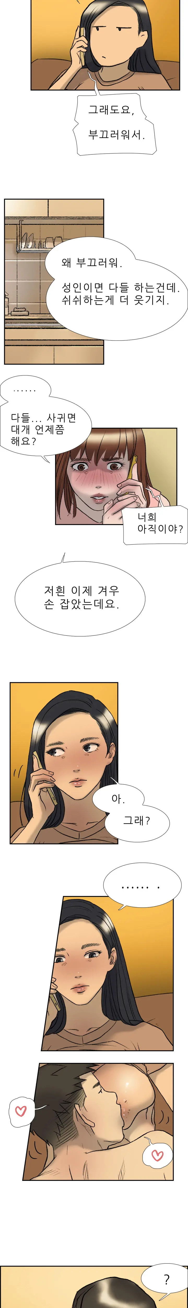 웹툰 이미지 332