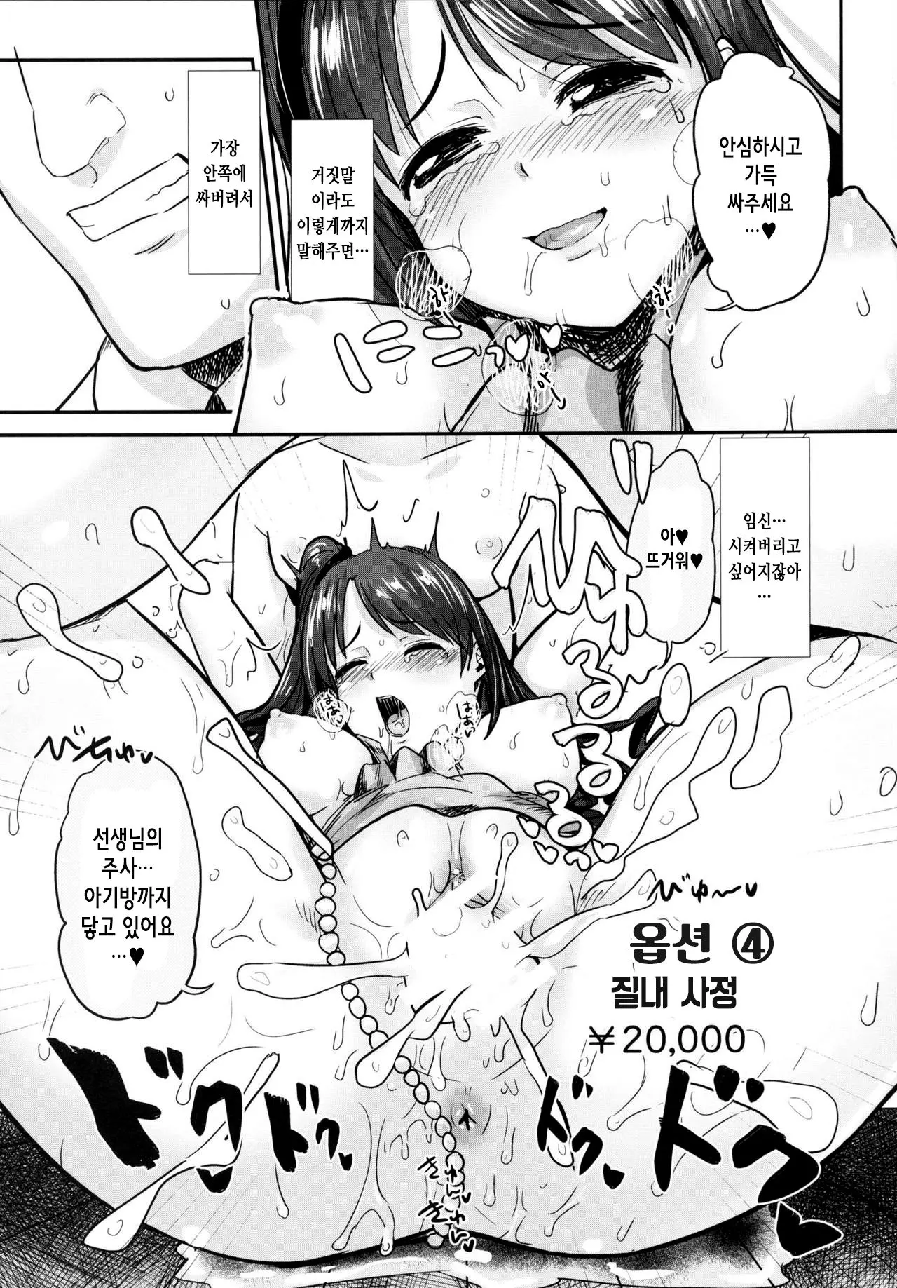 웹툰 이미지 20