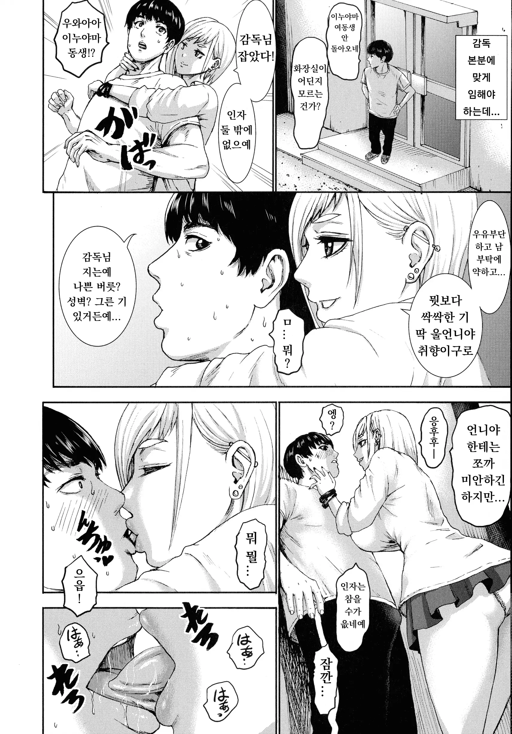 웹툰 이미지 132
