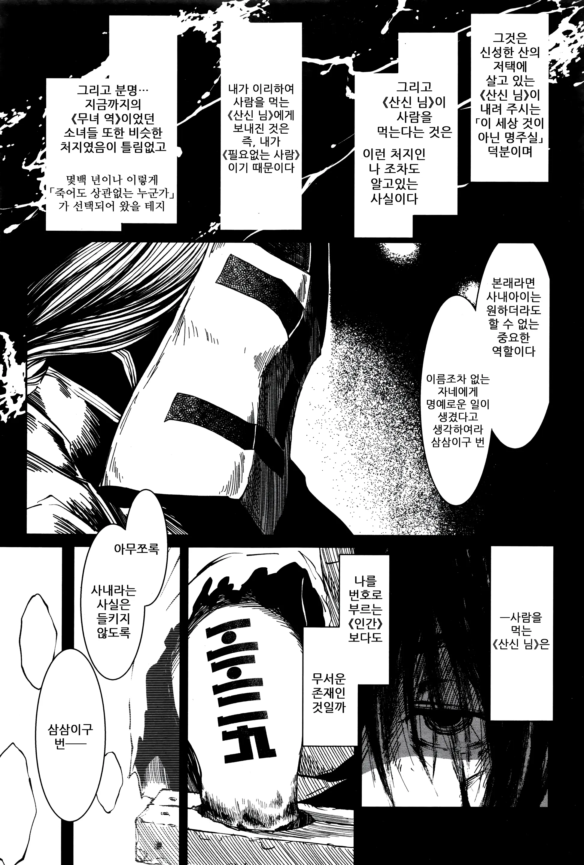 웹툰 이미지 6