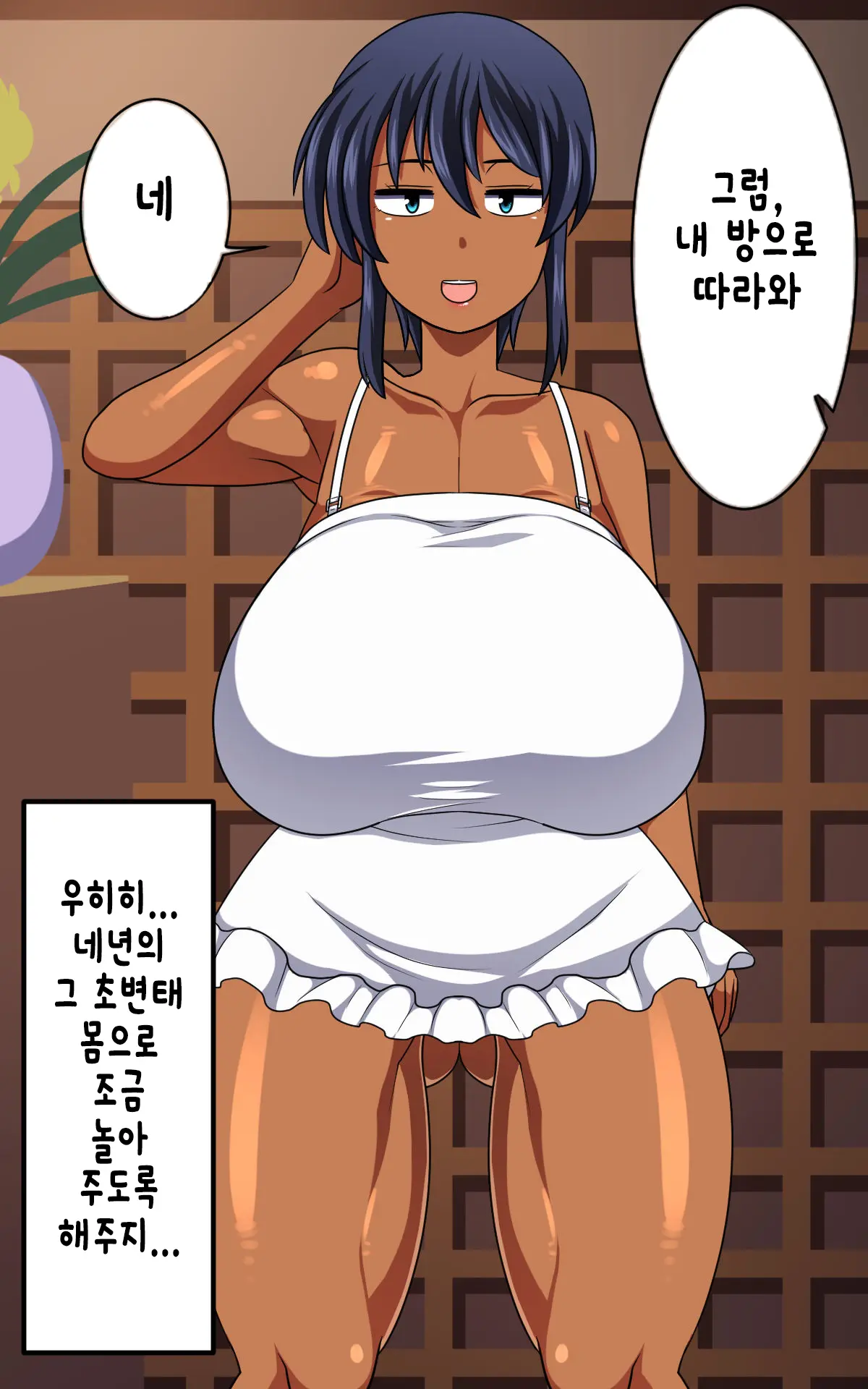 웹툰 이미지 398