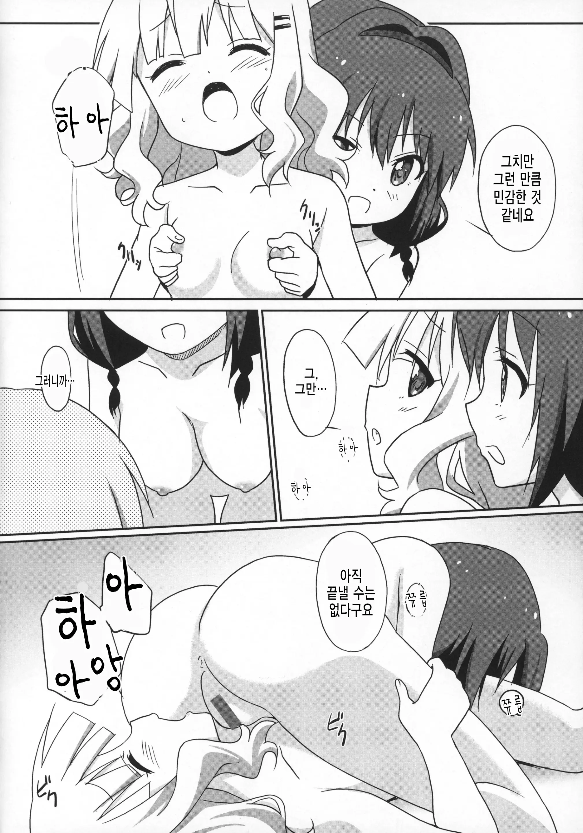 웹툰 이미지 13