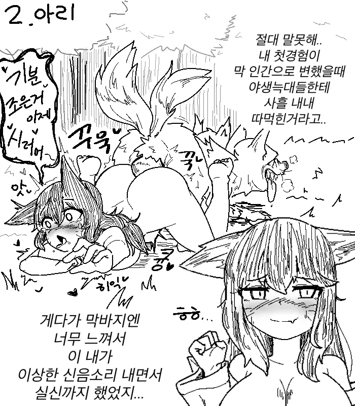 웹툰 이미지 2