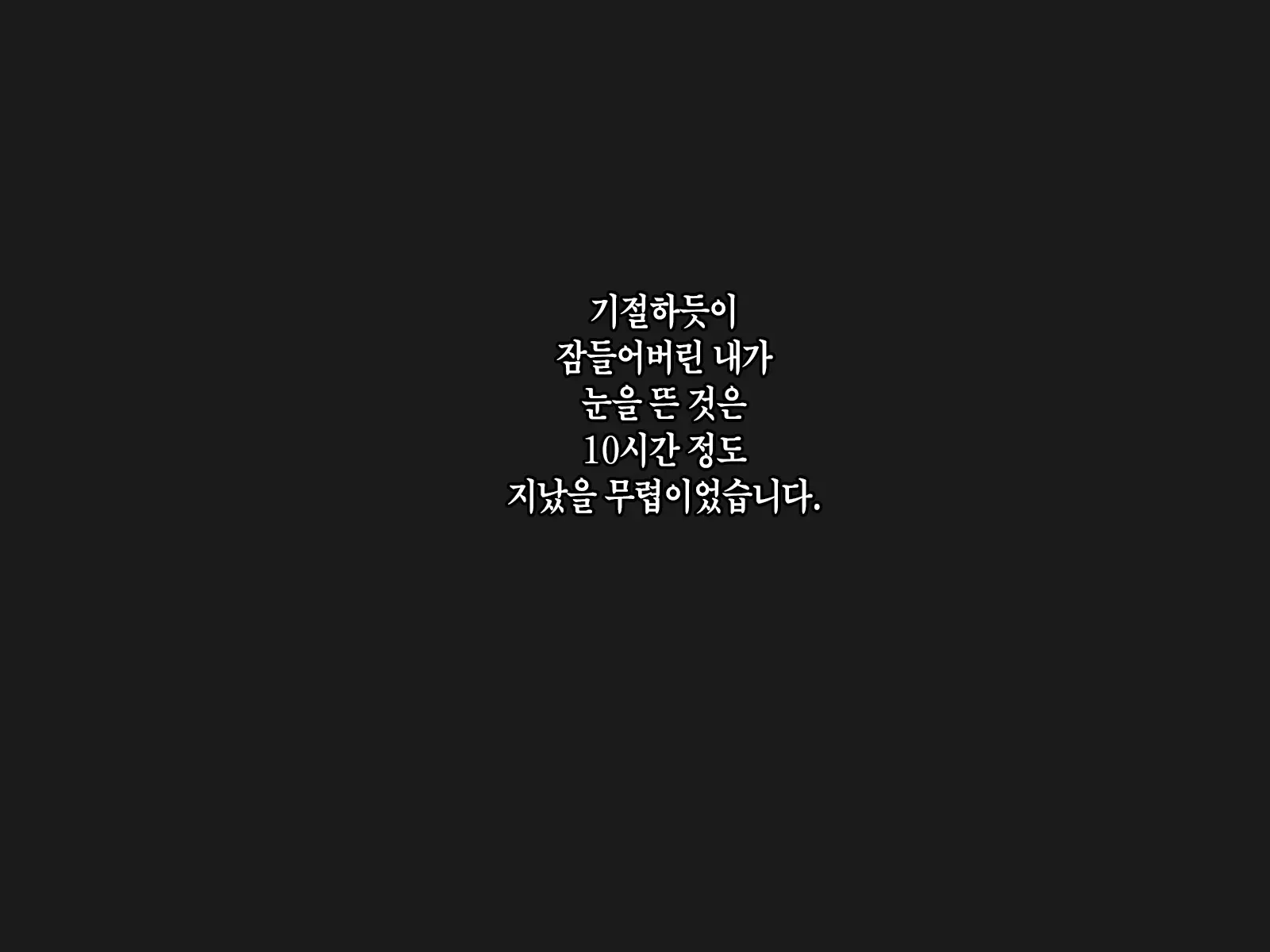웹툰 이미지 113