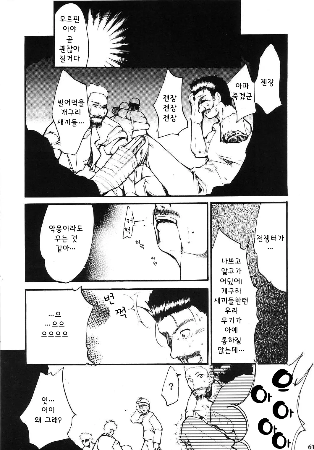 웹툰 이미지 59