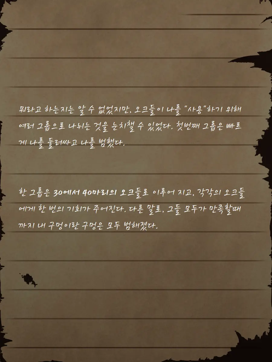웹툰 이미지 43