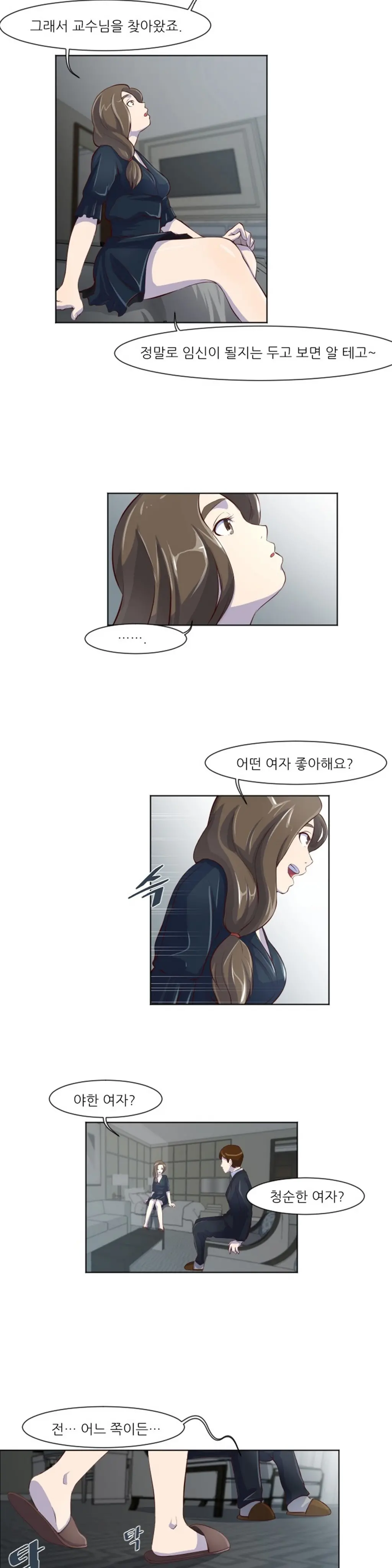 웹툰 이미지 296