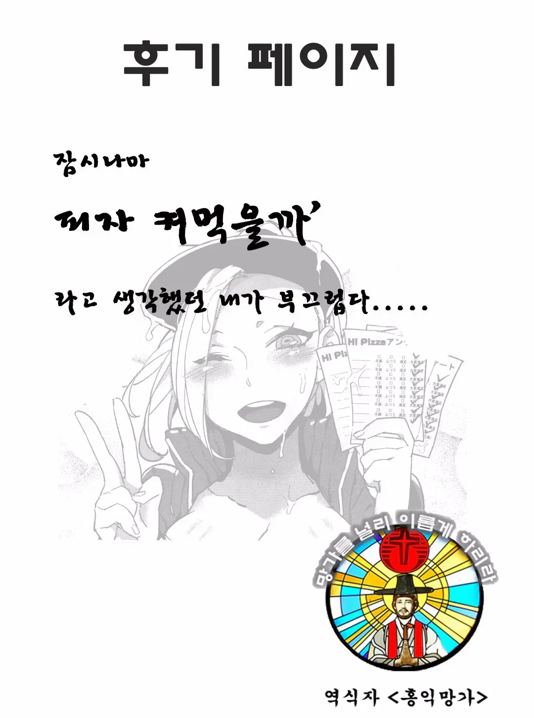 웹툰 이미지 20