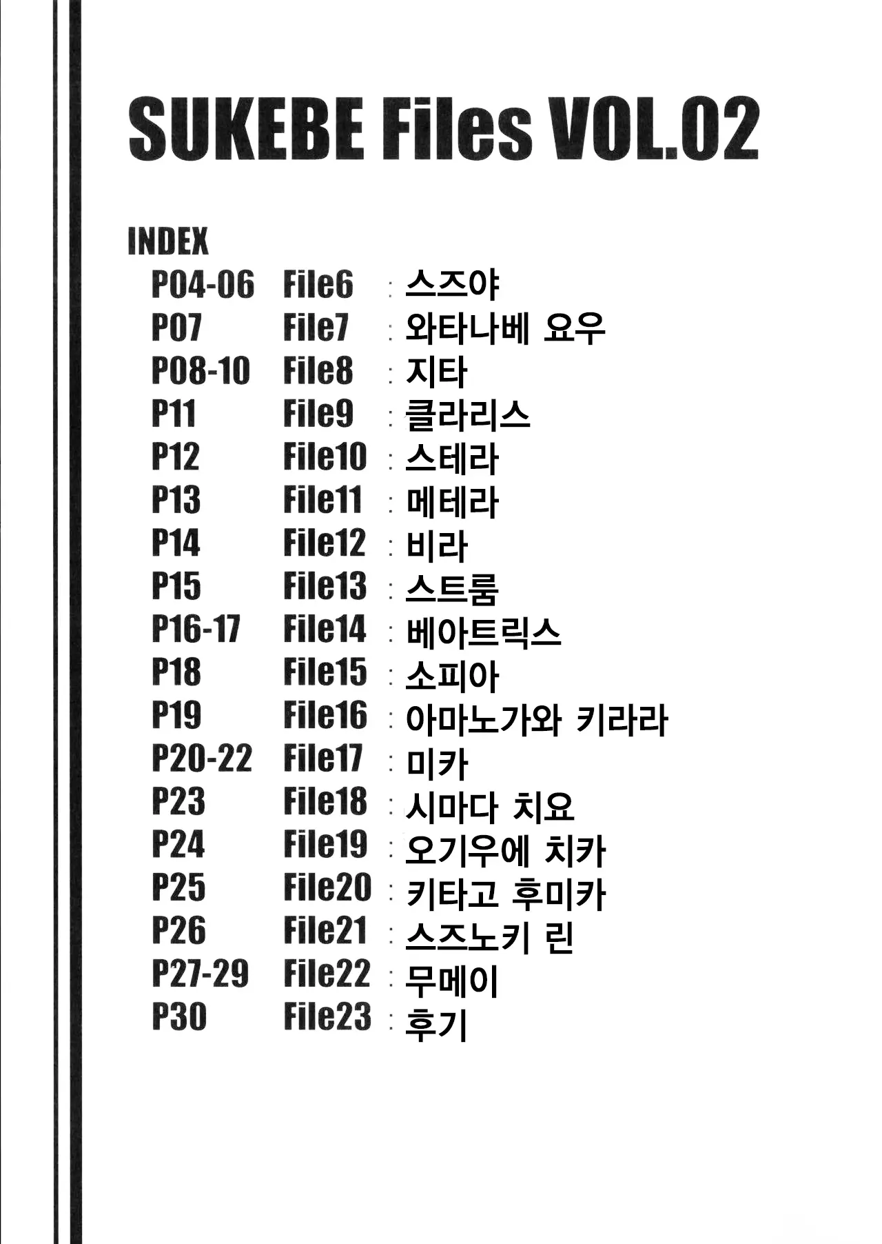 웹툰 이미지 1