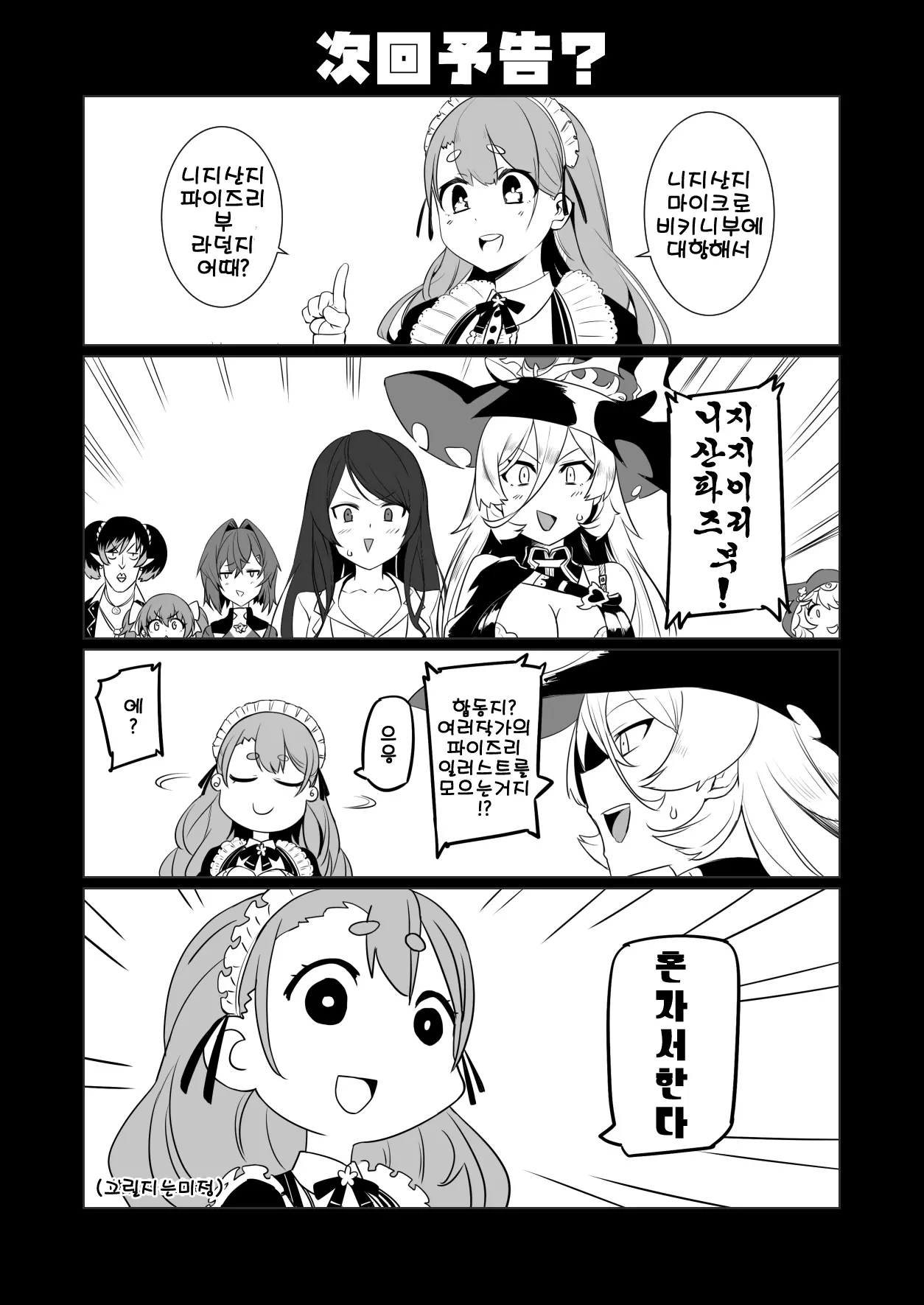 웹툰 이미지 28