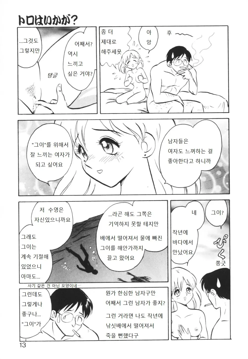 웹툰 이미지 13