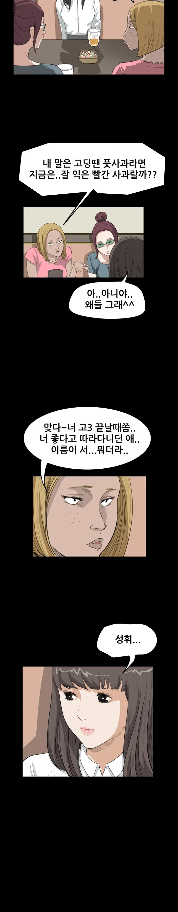 웹툰 이미지 391