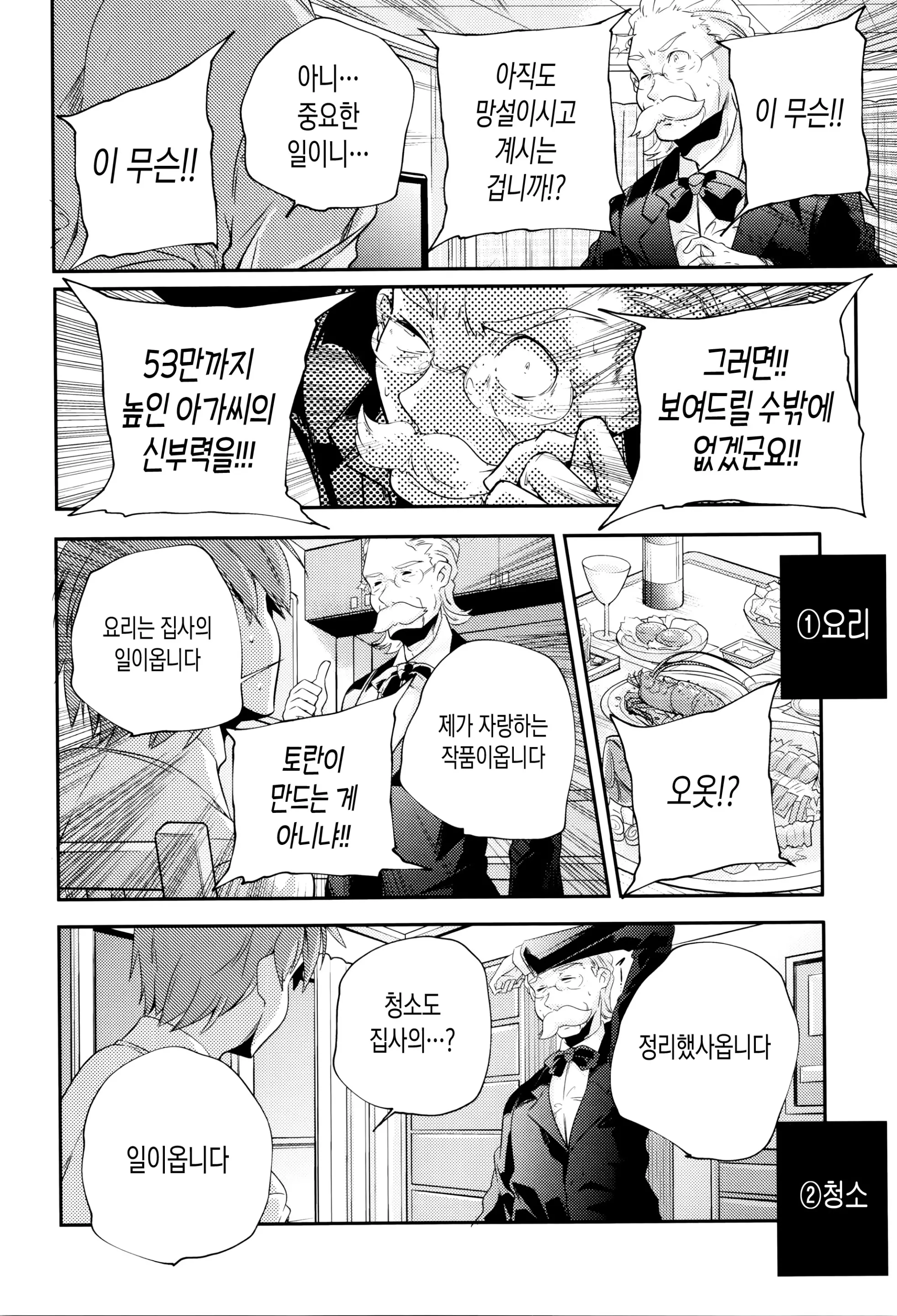 웹툰 이미지 185