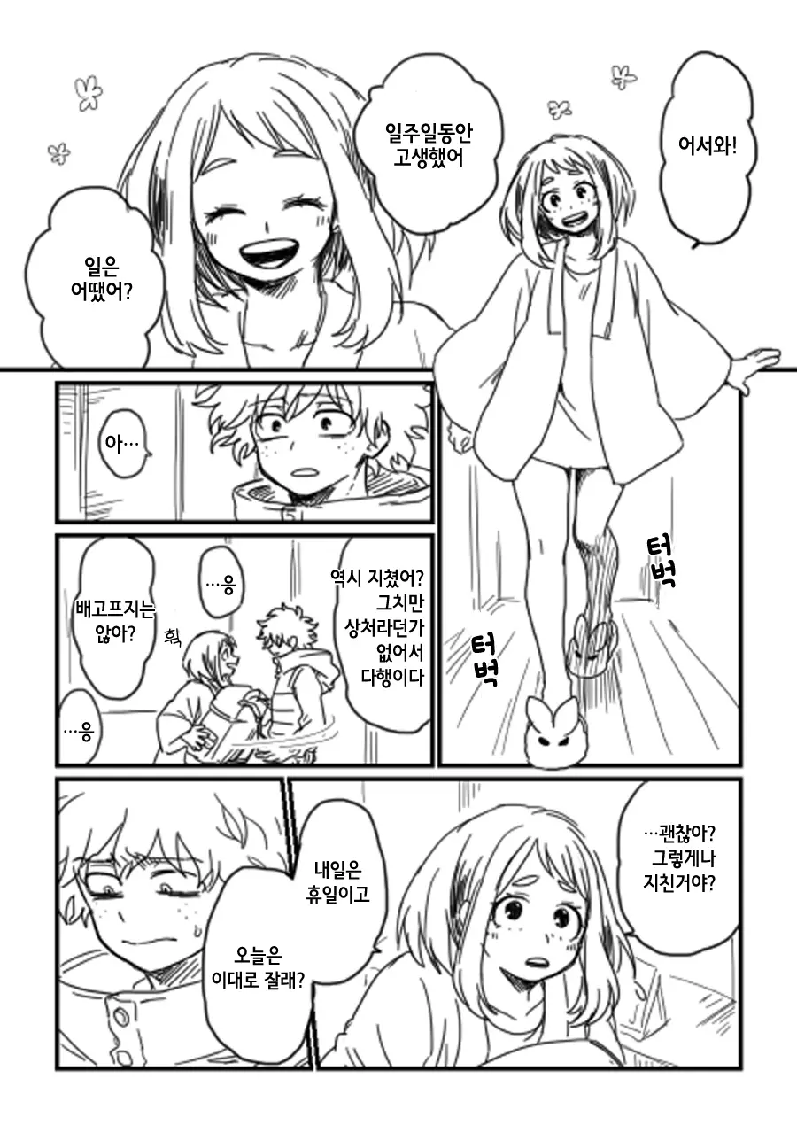 웹툰 이미지 6