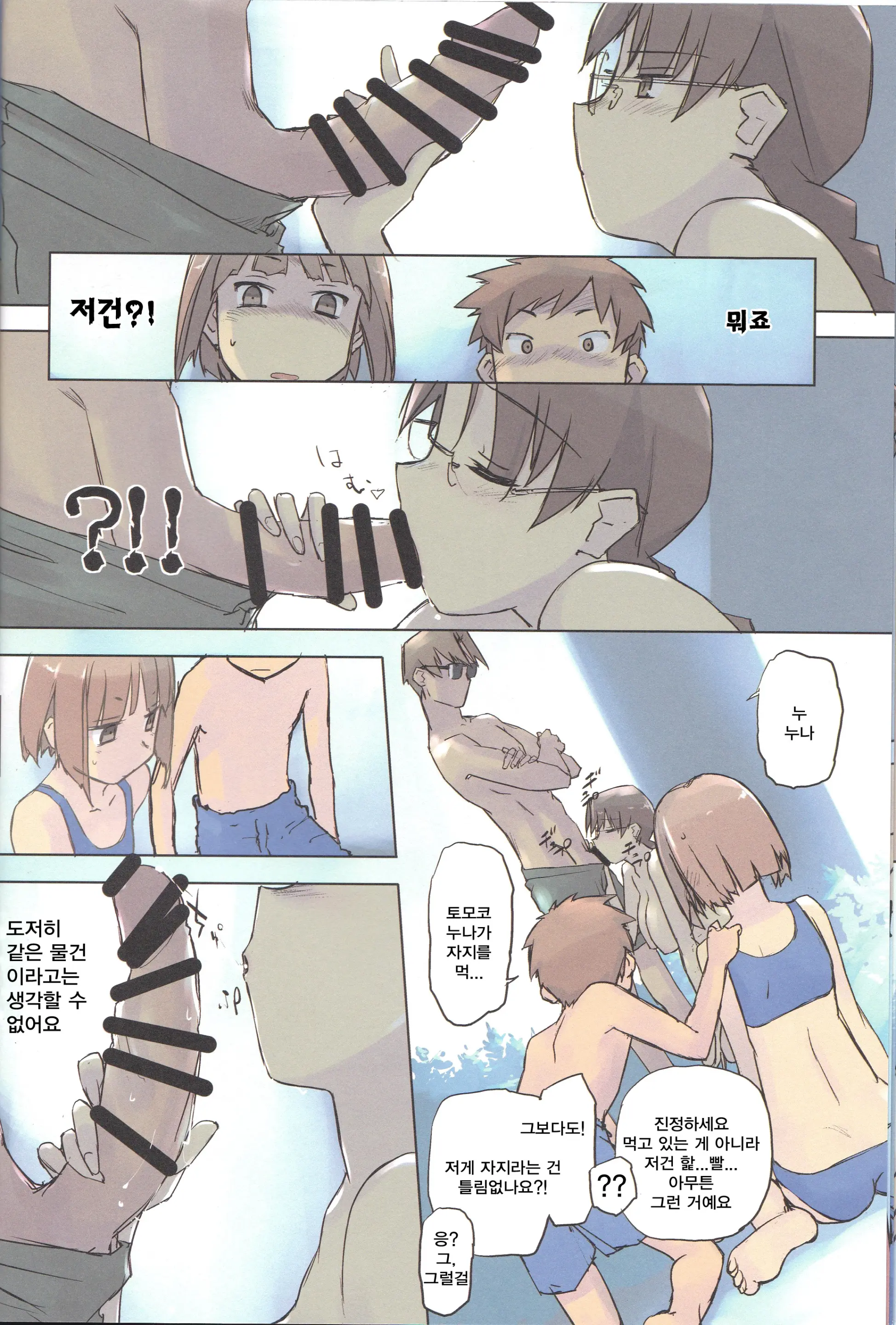 웹툰 이미지 18