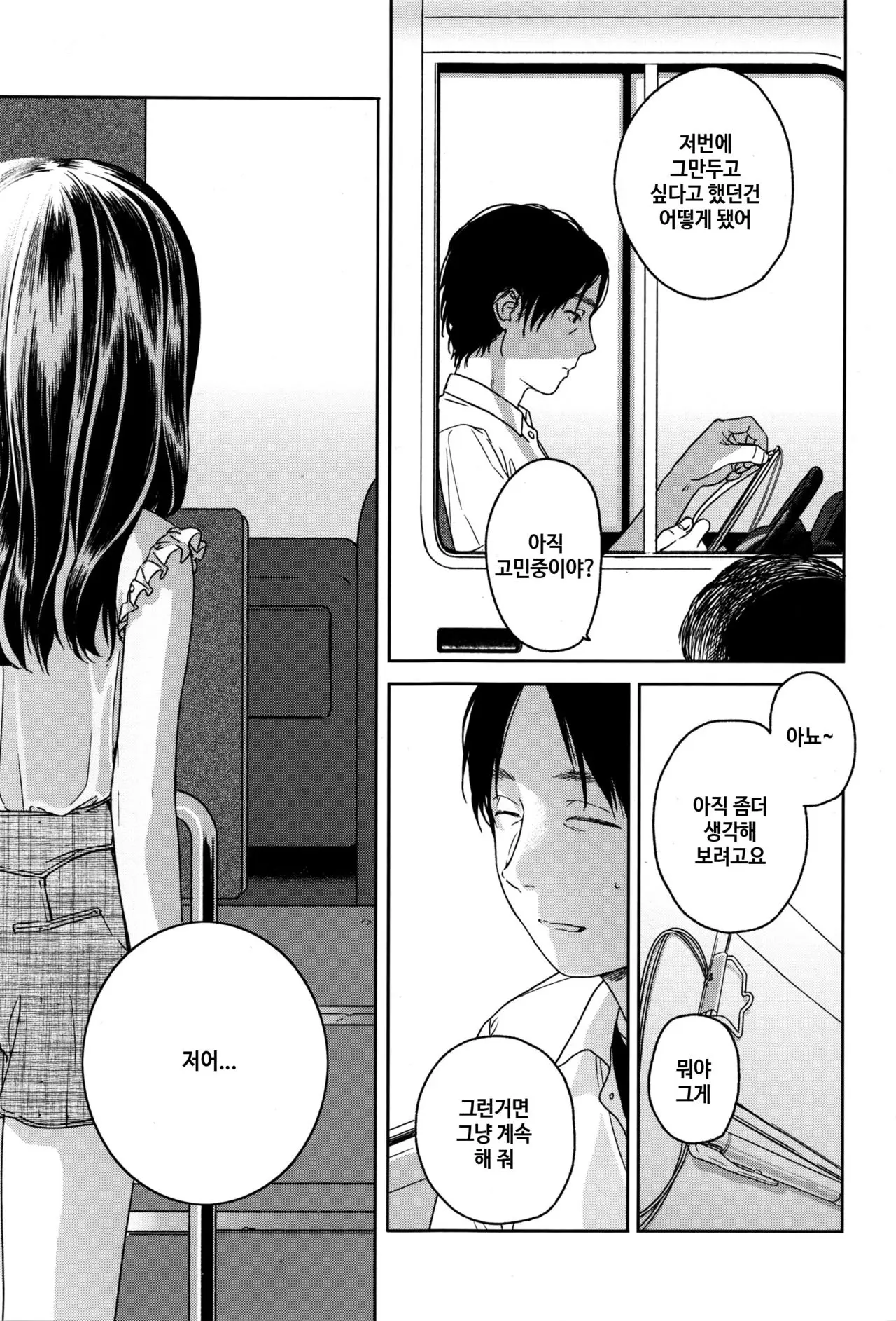 웹툰 이미지 24