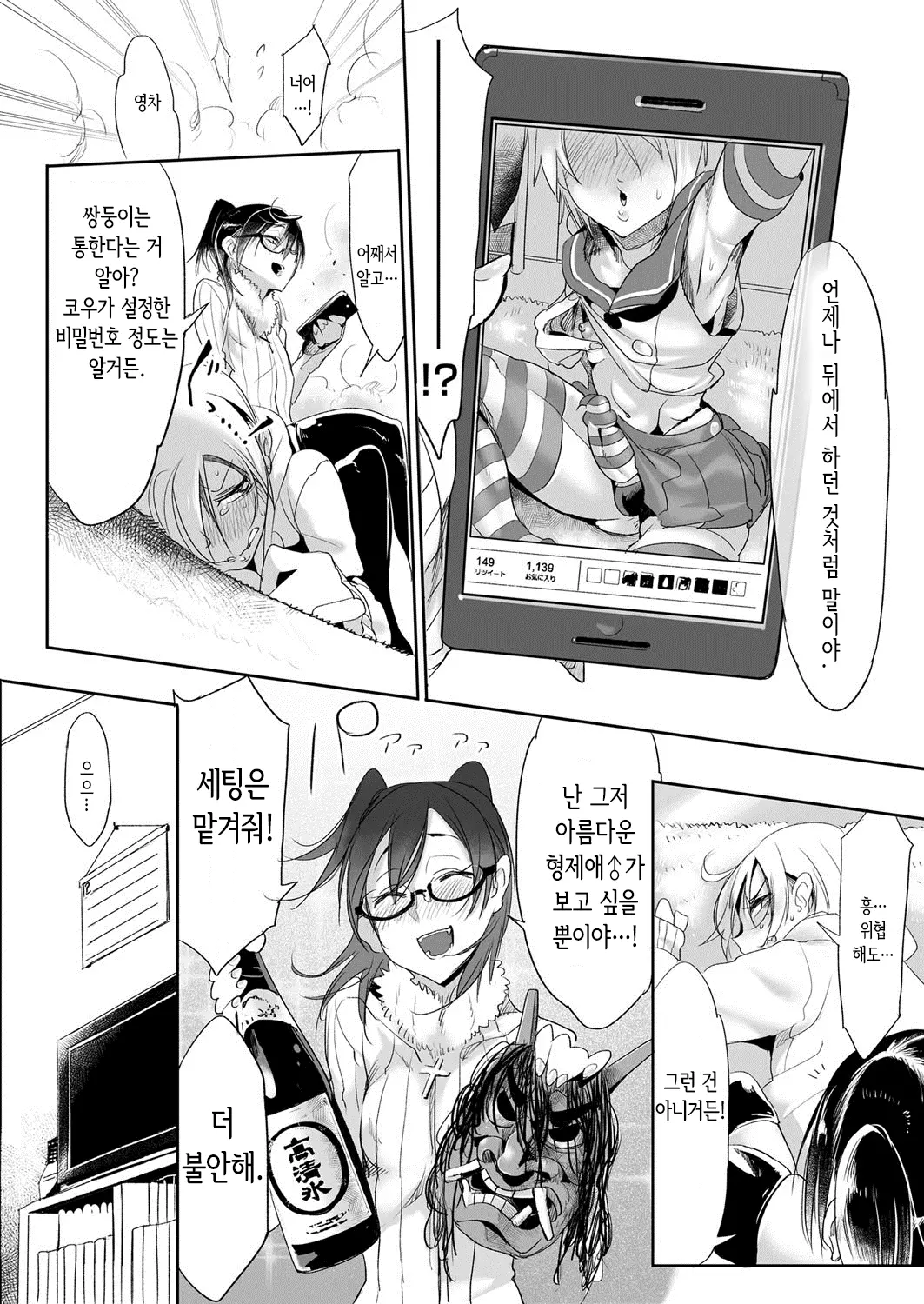 웹툰 이미지 207