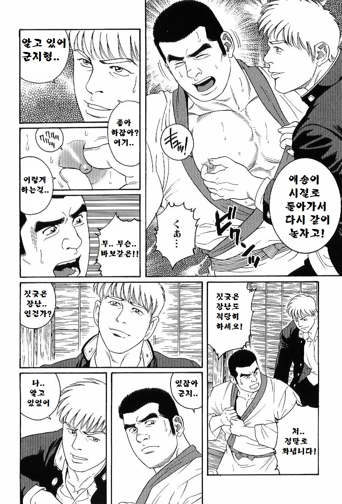 웹툰 이미지 32
