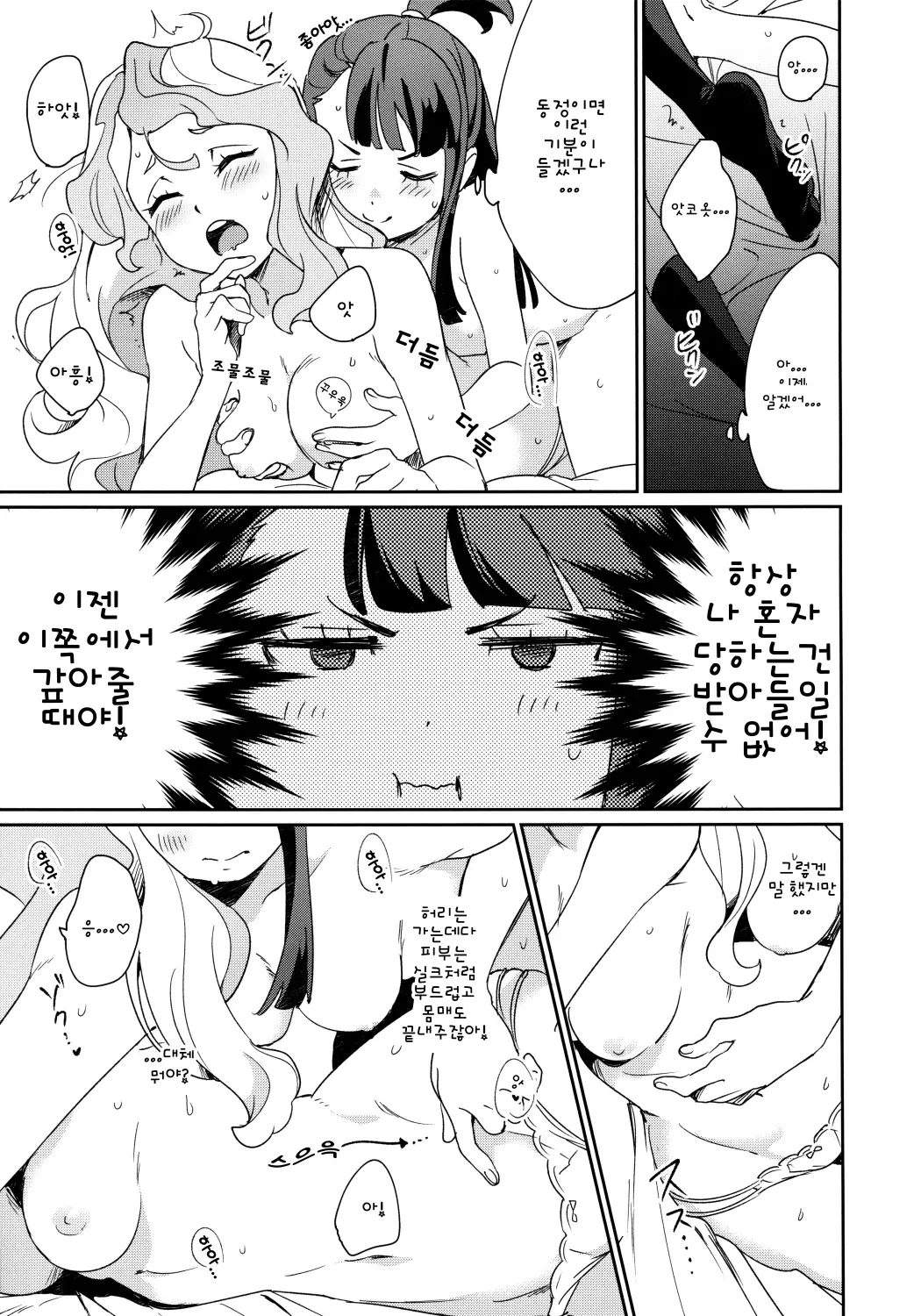 웹툰 이미지 31