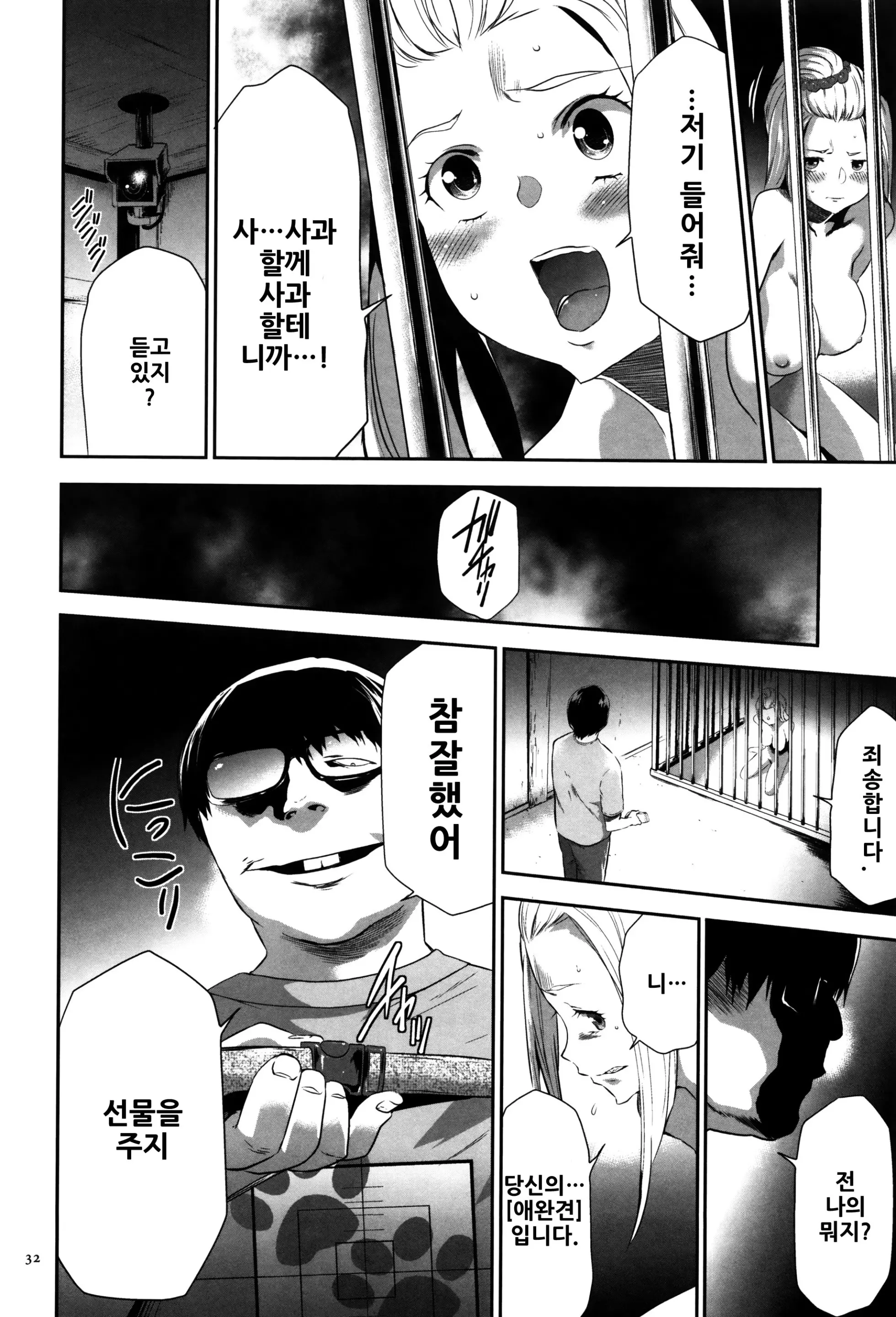 웹툰 이미지 32