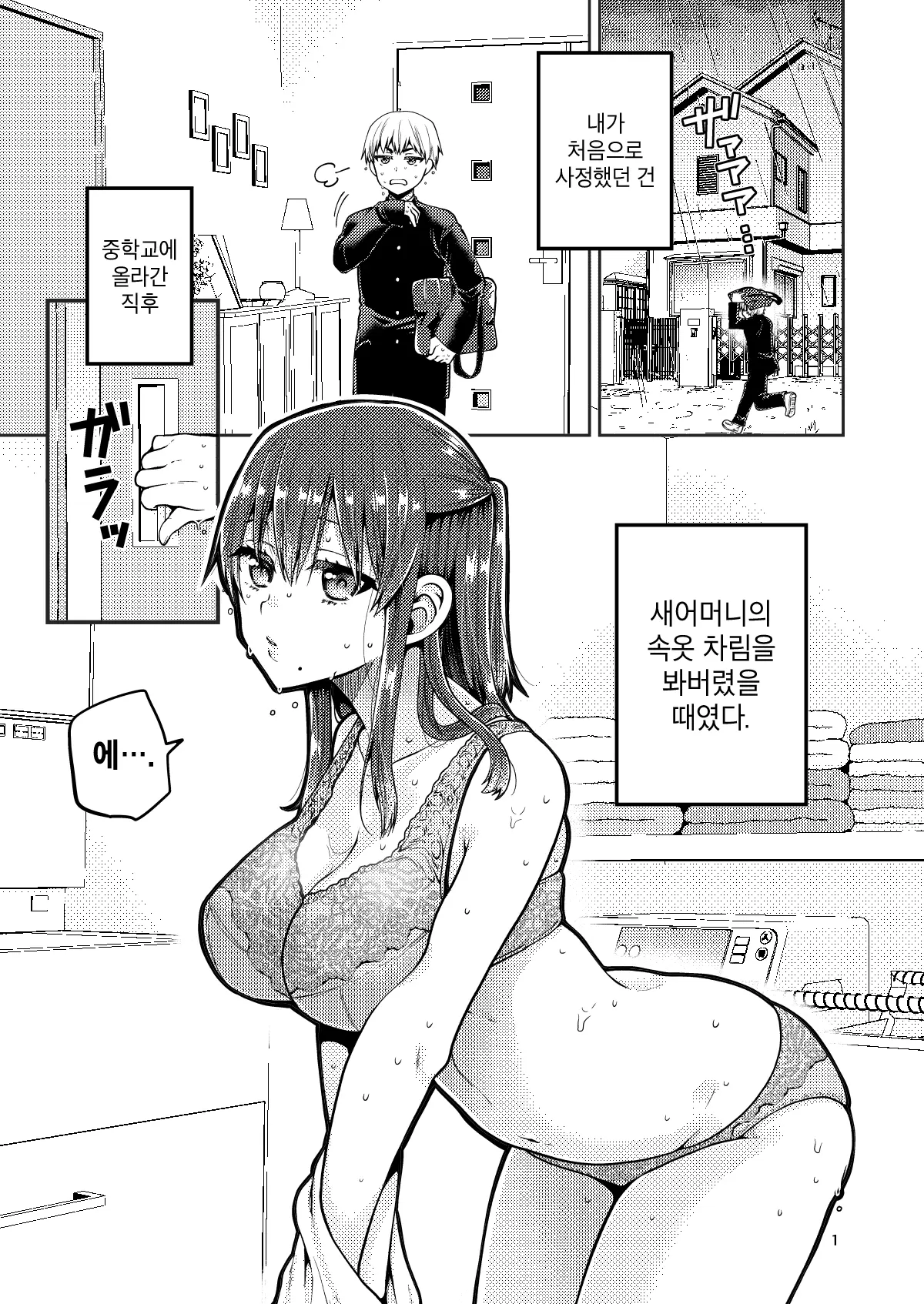 웹툰 이미지 1