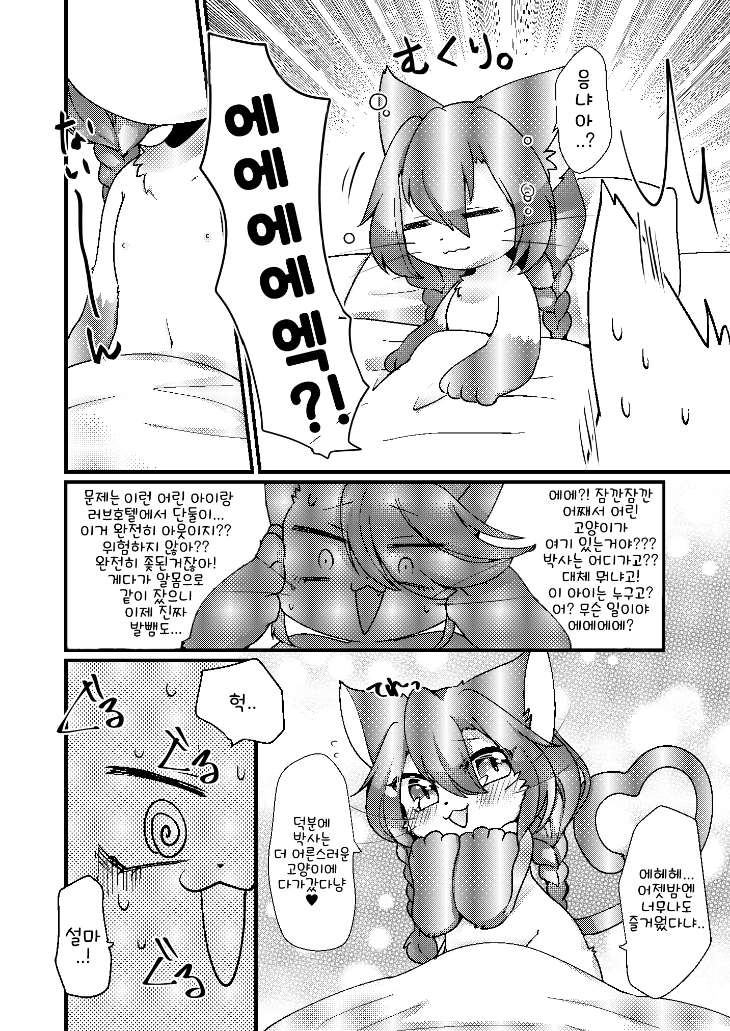 웹툰 이미지 20