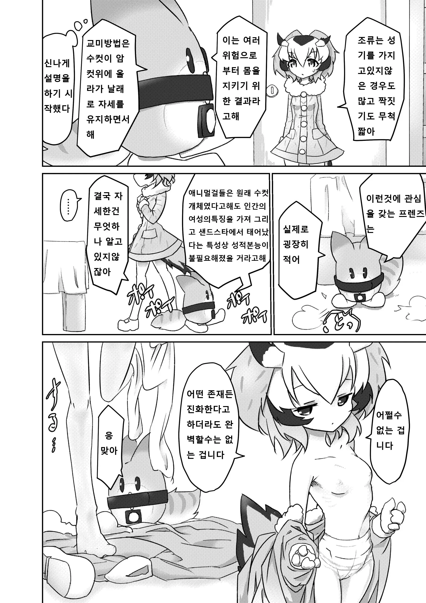 웹툰 이미지 5