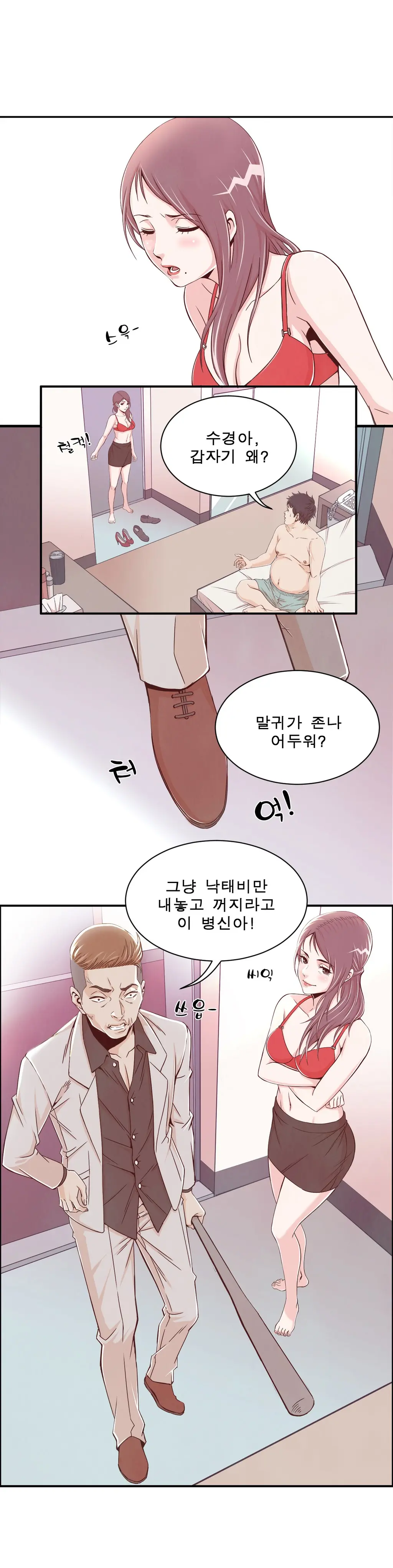 웹툰 이미지 47