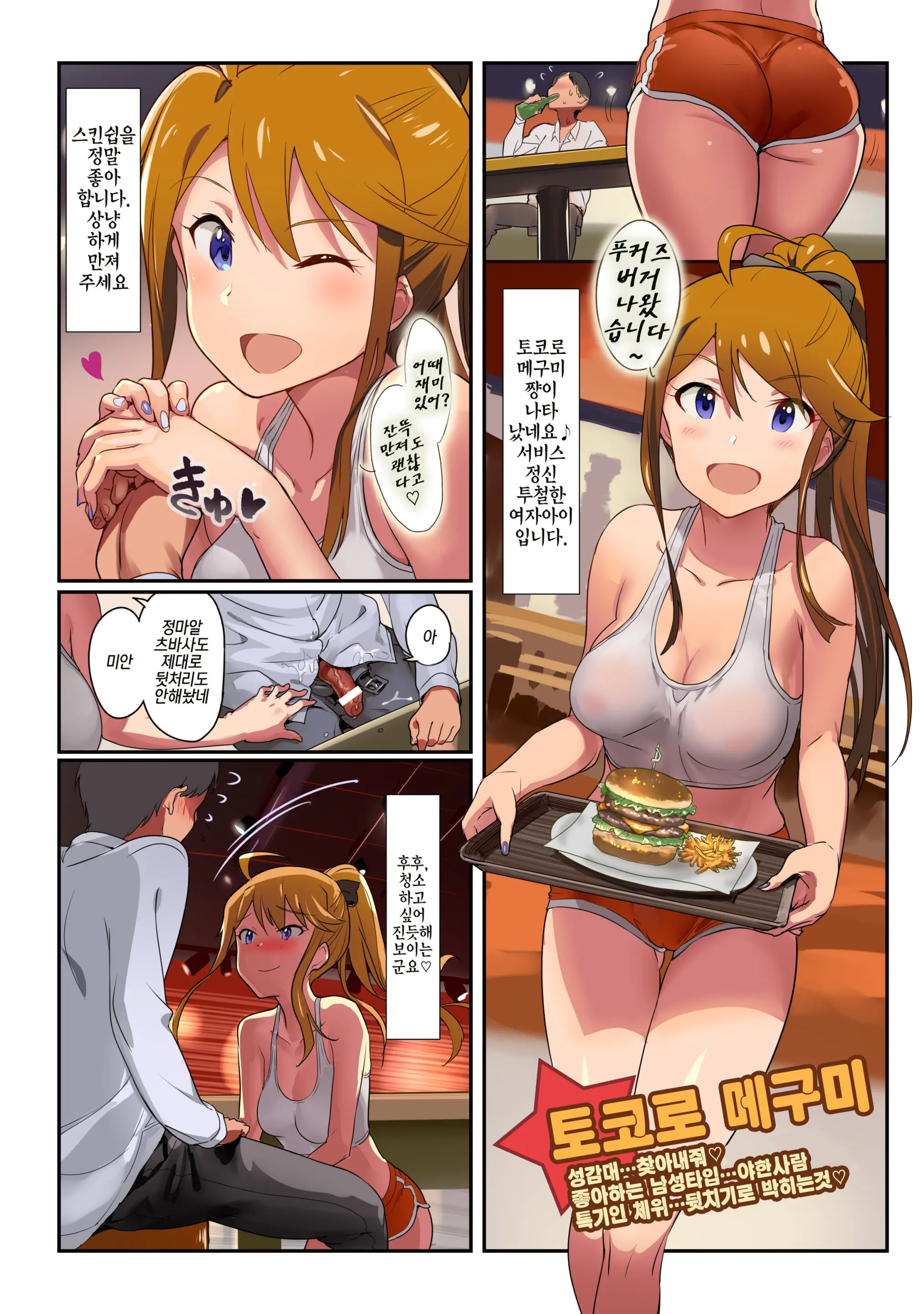 웹툰 이미지 5