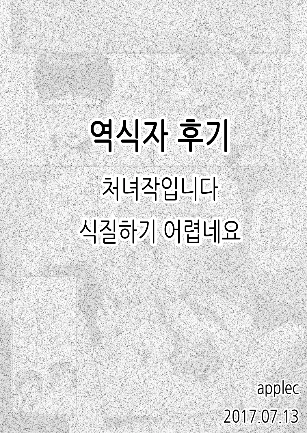 웹툰 이미지 22