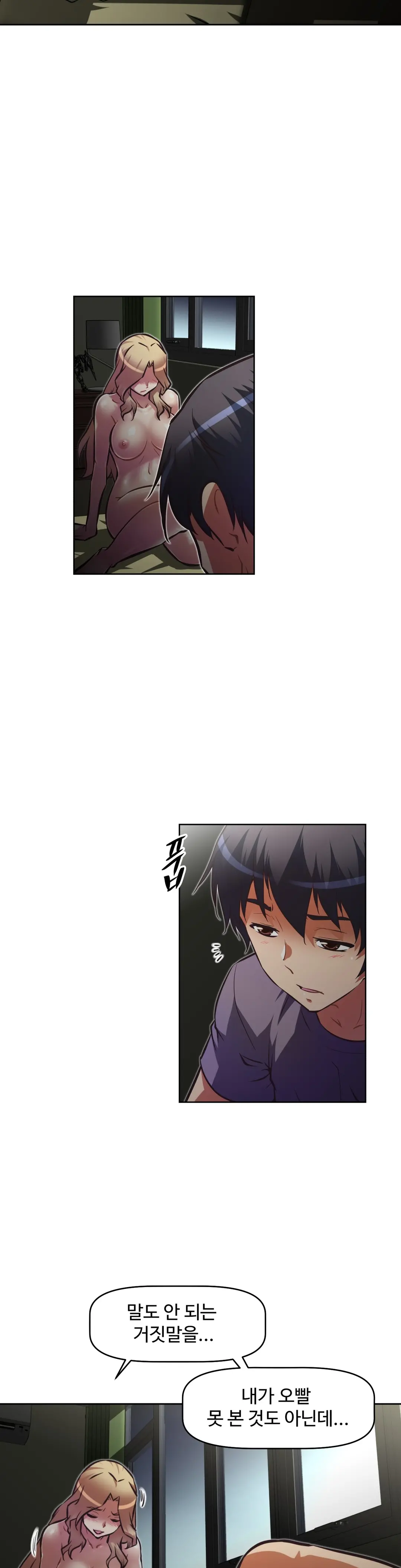 웹툰 이미지 446