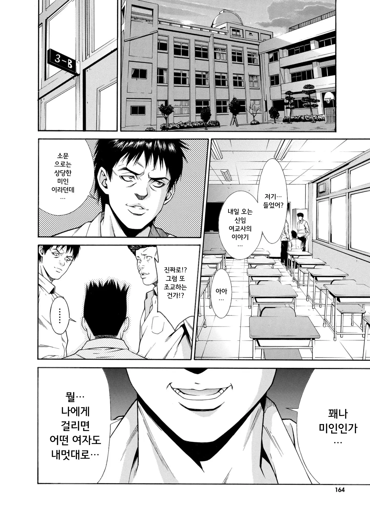 웹툰 이미지 162