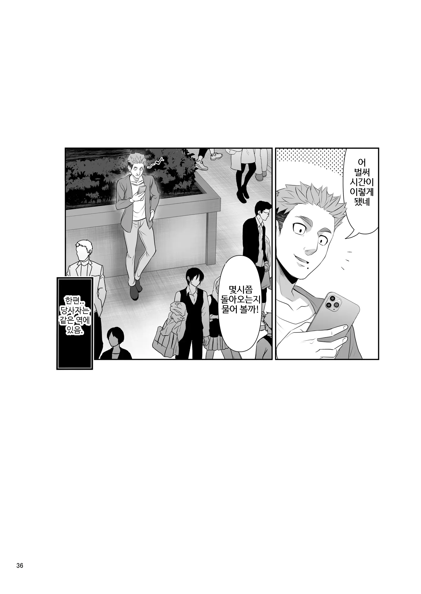 웹툰 이미지 34