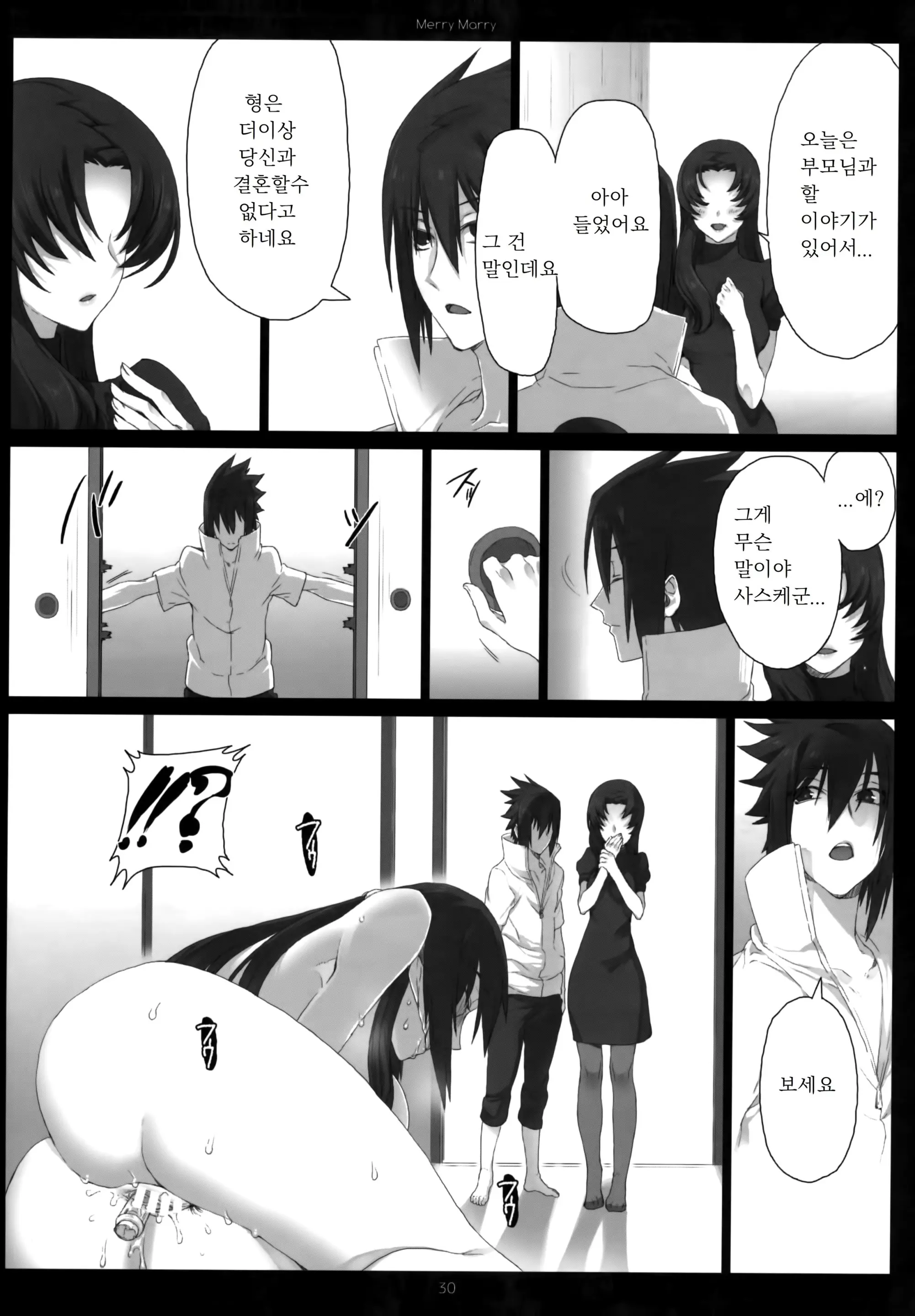 웹툰 이미지 29