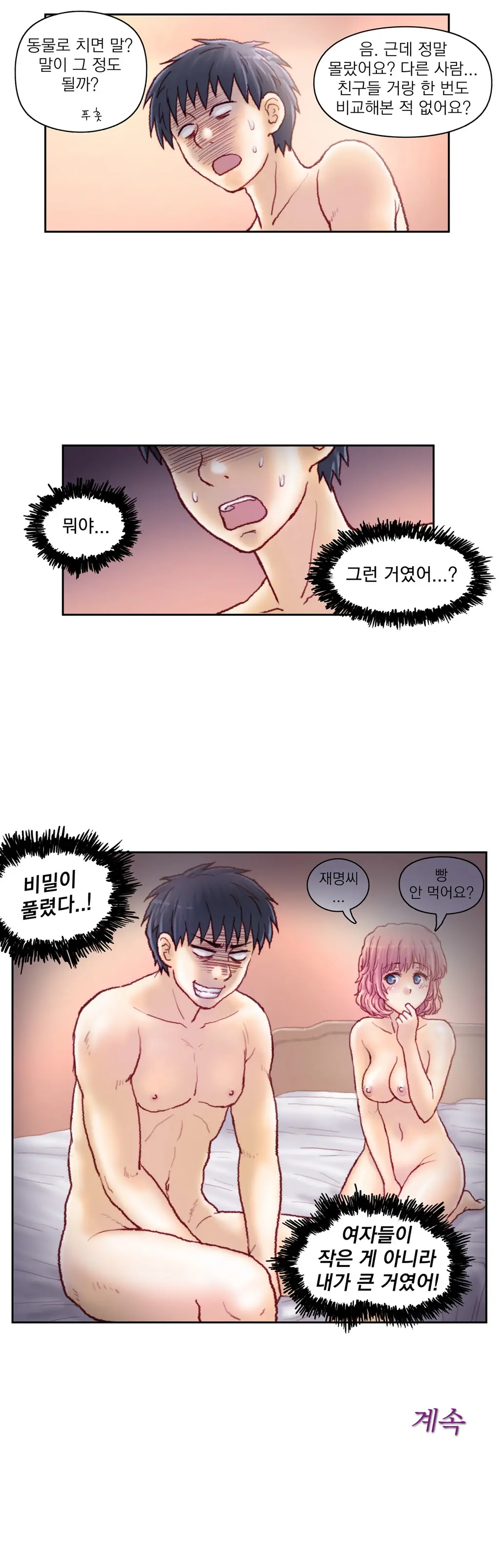 웹툰 이미지 273