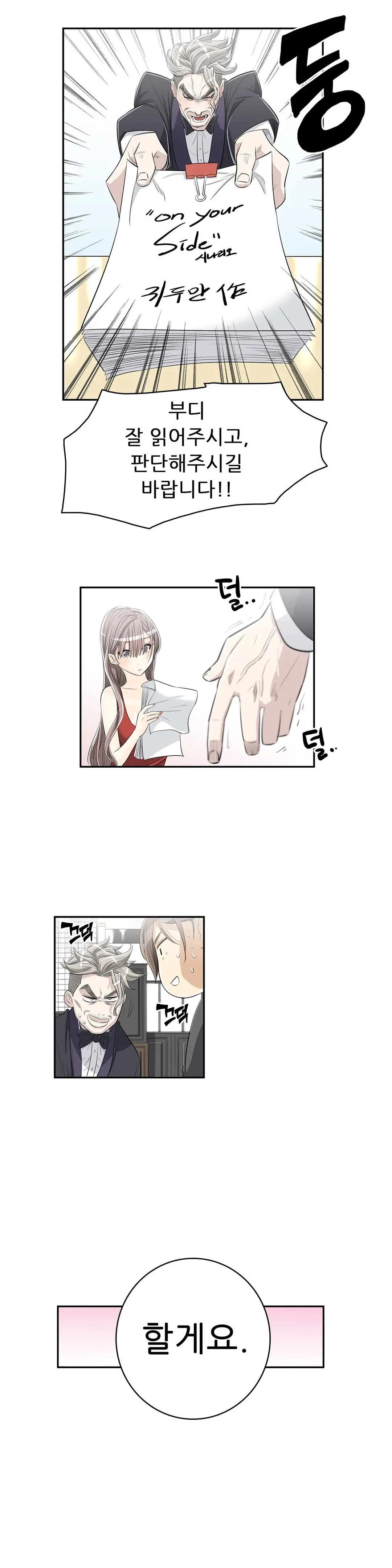 웹툰 이미지 218