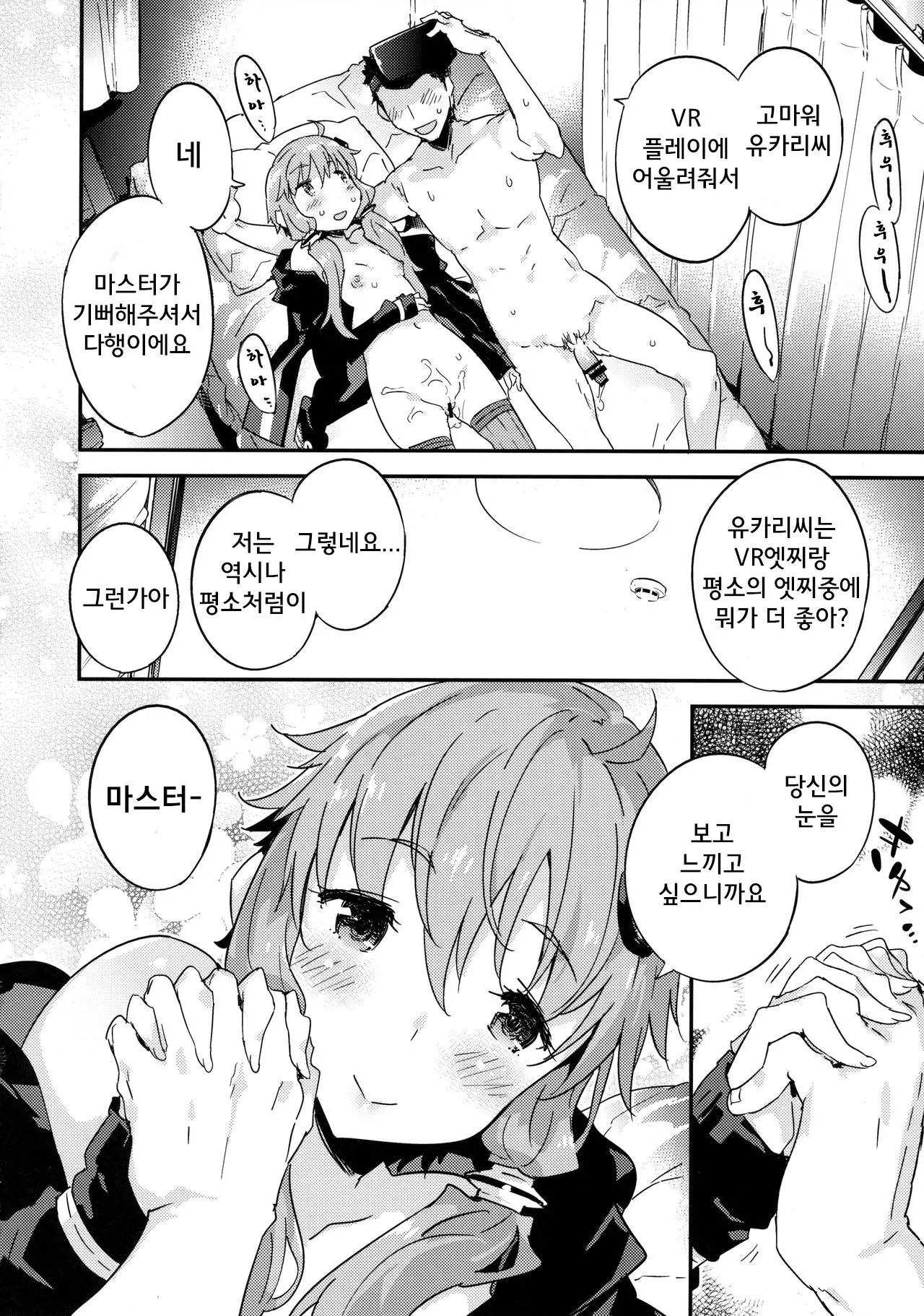 웹툰 이미지 23
