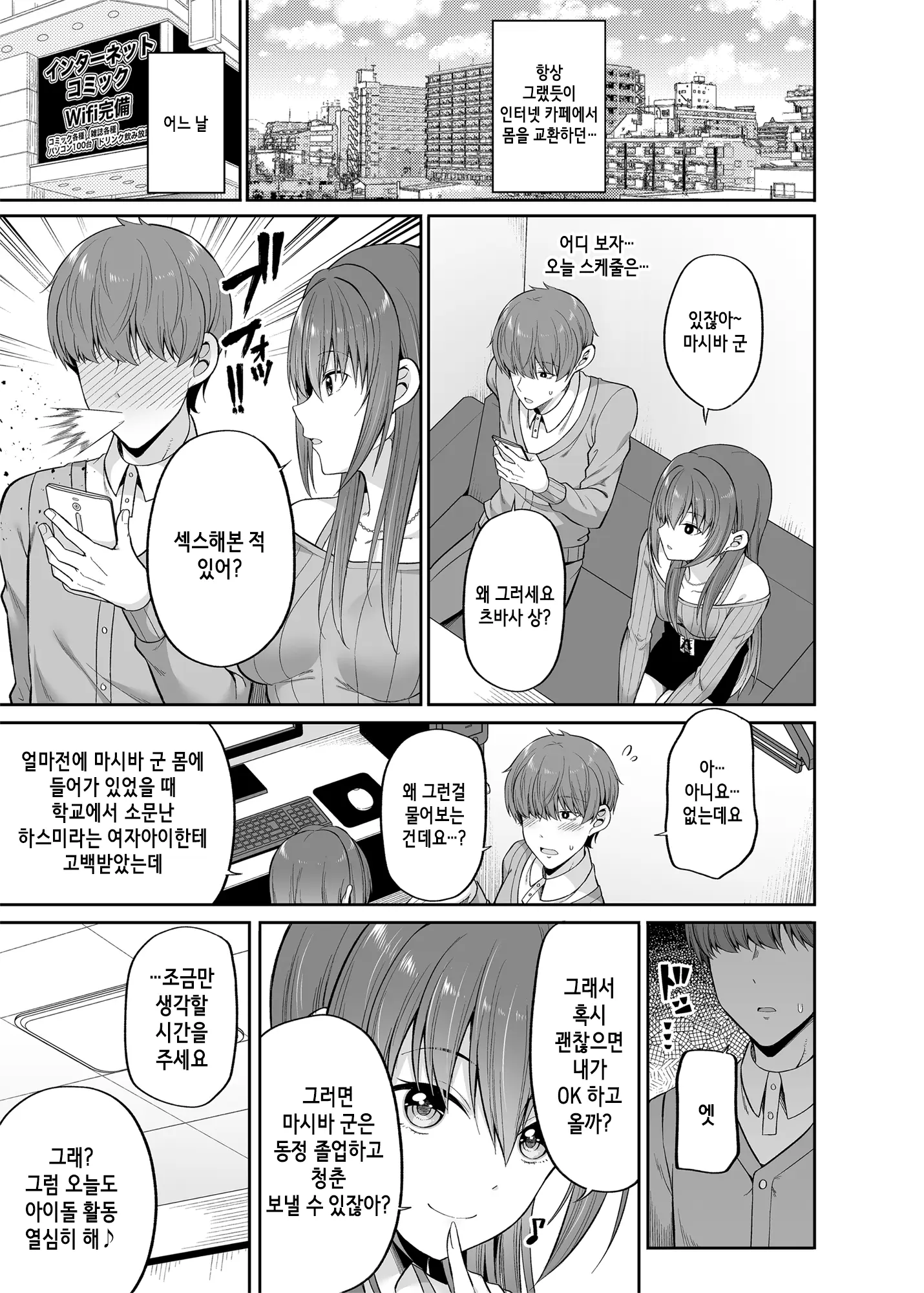 웹툰 이미지 9
